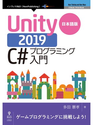 cover image of 日本語版Unity 2019 C#プログラミング入門